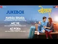 Lagu Bonus - Full Movie Audio Jukebox | Gashmeer Mahajani \u0026 Pooja Sawant | Rohan Rohan