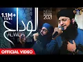 Download Lagu Alwida Mahe Ramzan 2021 | Hafiz Tahir Qadri