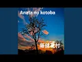 Download Lagu Anata no kotoba
