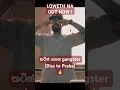 Download Lagu Lilrome VS Realrome | Diss to lilrome praba 💥💀 #lilrome #realrome #praba #slhiphop #slrap #newrap