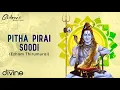 Lagu Ghibran's Spiritual Series | Pitha Pirai Soodi (Ezham Thirumurai) Lyric Video | Thevaaram
