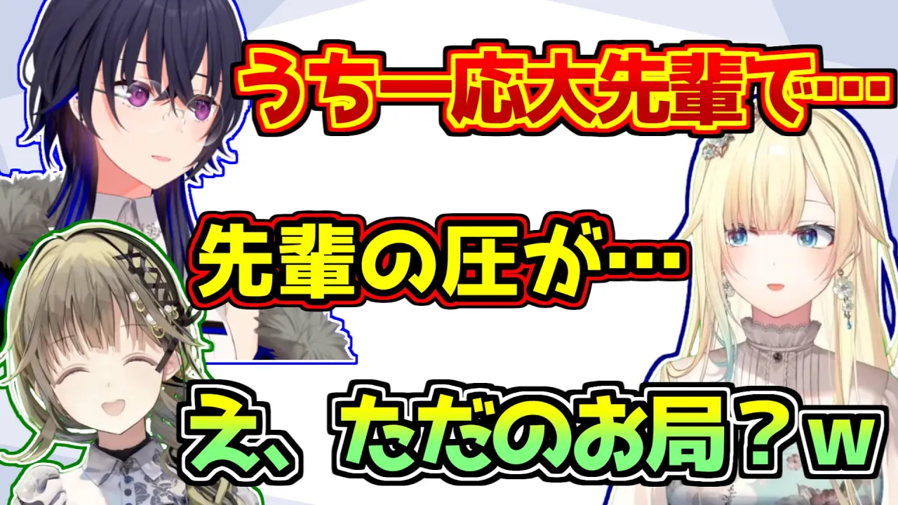 案件配信でもお局全開で圧をかけまくる一ノ瀬うるは【ぶいすぽっ!/英リサ/藍沢エマ/空澄セナ】