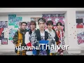 Download Lagu (เนื้อเพลง/Thaiver)Wayv high five | by ZeroXNoss เนื้อเพลงใต้คลิป