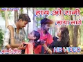 Lagu || हाय ओ रानी माया लागे || CG KARMA GEET|| BY-NKB ROSTER || DINDORI WALE ||
