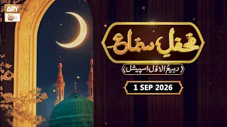 Mehfil e Sama - Rabi ul Awwal | Master Danish Ali Mumtaz Qawali - 1 Sep 2026