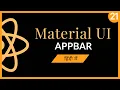 Material UI AppBar