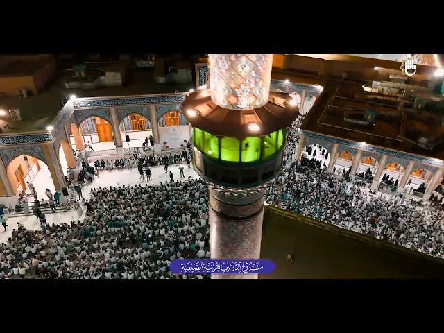 ⁣مشاهد جوية لحفل دفعة اشبال الكفيل السابعة في رحاب مسجد الكوفة المعظم