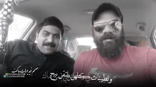 يا عمتي الحنينة أبيش أجازيچ    حالات واتساب العمه       دندنها