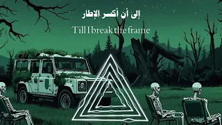 الاغنيه التي يبحث عنها الجميع     حالة سوبرنوفا                   مترجمه بالكلمات دندنها