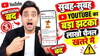 17 अक्टूबर 2026 से😱 अब ऐसे चैनलो पर बड़ी मुसीबत चालू 😳 | YouTube Monetization 2026 | Youtube Policy