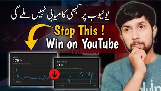 7 Big Reasons | Why You Fail on YouTube