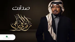 راشد الفارس   صدقت   من ألبوم كحل وزمام                                    دندنها