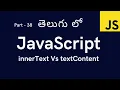 38 innerText Vs textContent in JavaScript JavaScript Tutorial for Beginners in Telugu