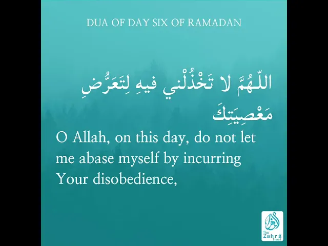 ⁣Ramadhan Duas Day 6