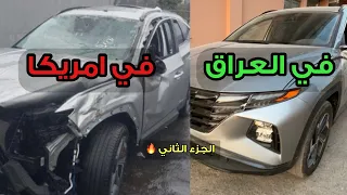 أقوى تصليح بالعراق مگلوبة رجعت جديدة 