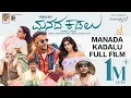 Lagu Manada kadalu (2025) Dual Audio [Hindi \u0026 Kannada] Full Movie HD ESub 1080p kannada new movie