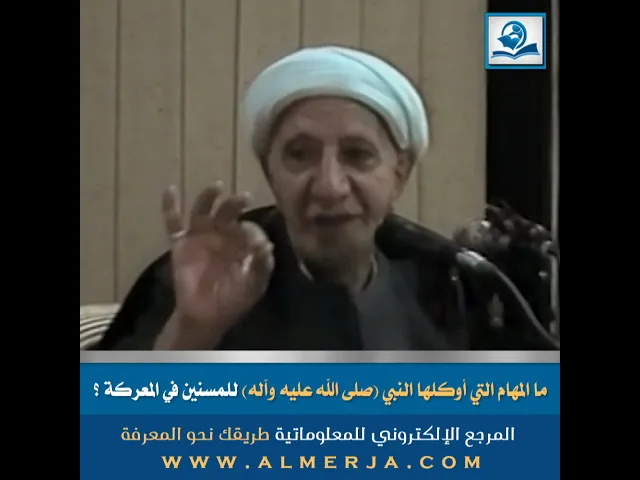 ⁣ما المهام التي أوكلها النبي (صلى الله عليه وآله) للمسنين في المعركة ؟