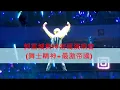 #郭富城舞林密碼演唱會/(舞士精神+最激帝國)