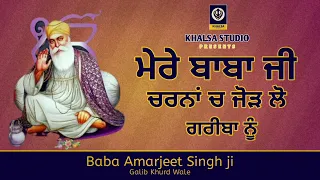mere baba ji charna ch jod lo gareeba nu khalsa studio baba amrjeet singh ji gulib khurd wale 