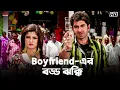 Lagu Boyfriend-এর বড্ড ঝক্কি | Jeet | Ferdous Ahmed | Srabanti Chatterjee | Fighter | Eskay Movies