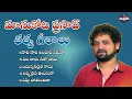 Download Lagu manukota thathvalu