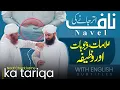 Download Lagu Naaf Utr Jane Ki Alamat, Wazifa Aur Check Karne Ka Tariqa | Naaf Ka Ilaj | Navel Displacement Taveez