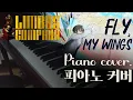 Download Lagu [림버스 컴퍼니] Fly, my wings 피아노 연주 (Limbus Company)