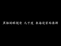 阳光宅男 周杰伦 (歌词版)