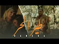 Download Lagu Hameda - Tir el 7or | الطير الحر ( Official Music Video ) By@production.MVL06