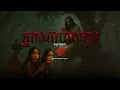 Download Lagu ចន្លោះរដូវកាល   |   EP 7   |   អ្នកណាគេបំពេរកូន