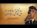 Download Lagu URDU POETRY | AB KOI AYE CHALA JAYE | MOHSIN NAQVI BEST SHAYARI