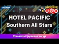 HOTEL PACIFIC – Southern All Stars (Romaji Karaoke with guide)