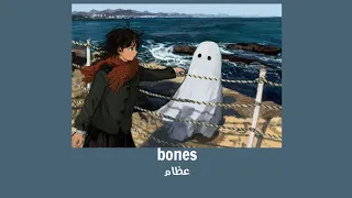 Imagine Dragons Bones مترجم بدون موسيقى مع الكلمات 