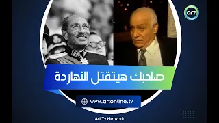 صاحبك هيتقتل النهاردة شهادات تاريخية صادمة من نبوي إسماعيل عن محاولات اغتيال السادات  صاحبك هيتقتل النهاردة شهادات تاريخية صادمة من نبوي إسماعيل عن محاولات اغتيال السادات
