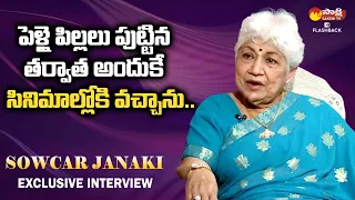 senior actress sowcar janaki about her family legends with sakshi tv sakshi tv flashback