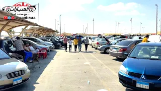 عربيات حلوه كتير في السوق بس محتاجه تنزل تدور بنفسك دندنها