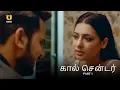 Download Lagu பதவி உயர்வுக்காக அந்த பெண்ணை ஒன்றாக தூங்குமாறு முதலாளி கூறினார் | Call center | part - 1| Ullu Tamil