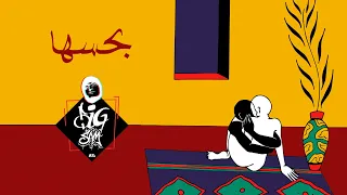 BiGSaM بحسها Official Audio 