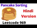 Pancake Sorting leetcode 969 Hindi