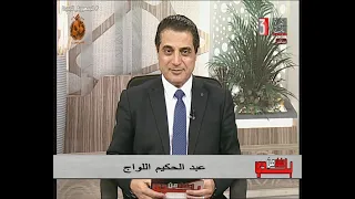 عبد الحكيم اللواج ولقاء مع الأستاذ الباحث د وليد فؤاد أبو بطة علماء من بلدى 19 9 2023 