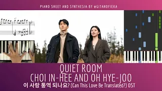 quiet room choi in hee oh hye joo piano bgm can this love be translated sheet