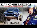 Download Lagu Колин Макрей. Subaru. ТРАГЕДИЯ ЖИЗНИ КОЛИНА МАКРЕЯ.