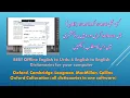 Free Offline Dictionary Cambridge Oxford Longman Macmillan Collins all in just one software