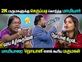 Download Lagu திமிரு புடிச்ச மருமகள்களைப் பொலந்து கட்டிய மாமியார்கள் 😤💢 | Neeya Naana Latest Episode | #neeyanaana