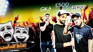 مهرجان تغلط تتحاسب باسم اكتوبر بلد الابطال غناء چيكا غناء كريم زيرو توزيع ايسو الاسطوره مهرجنات2025 