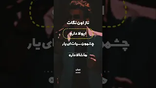 اینبار خودت بخوان کروکی آهنگ تو مثل گلی 