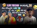 Lagu I love You sana అంటున్న Sai నేను వేరేవాడికి i love you చెప్పి ని life లోకి వస్తే నీకు ఓకే న అంటున్న 