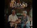 กฎไตรรัก
