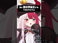 Download Lagu このひとりごつ、様子がおかしい…  #shorts