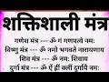 Download Lagu महा शक्तिशाली मंत्र 🙏